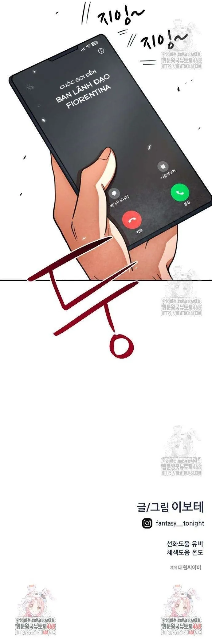 Tôi Bị Hiểu Lầm Là Thiên Tài Bóng Đá Chap 14 - Next Chap 15