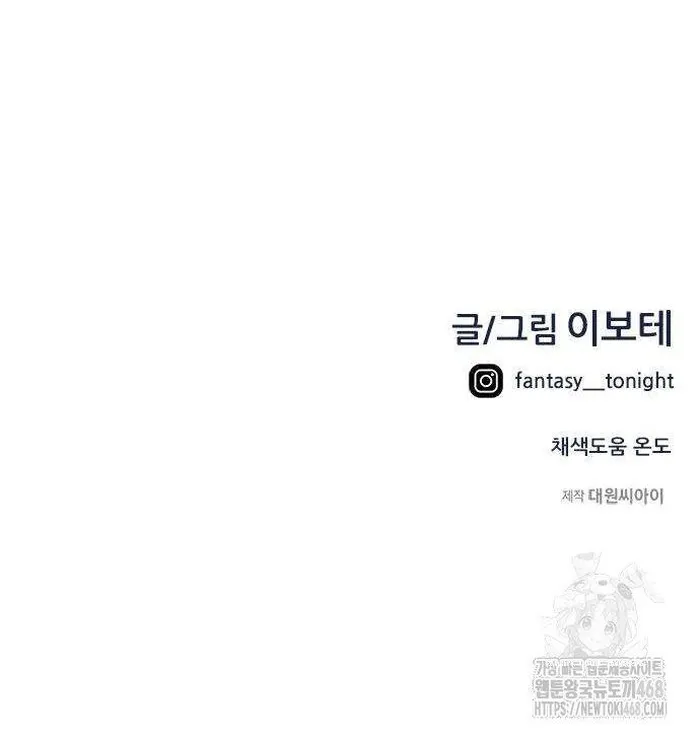 Tôi Bị Hiểu Lầm Là Thiên Tài Bóng Đá Chap 17 - Next Chap 18