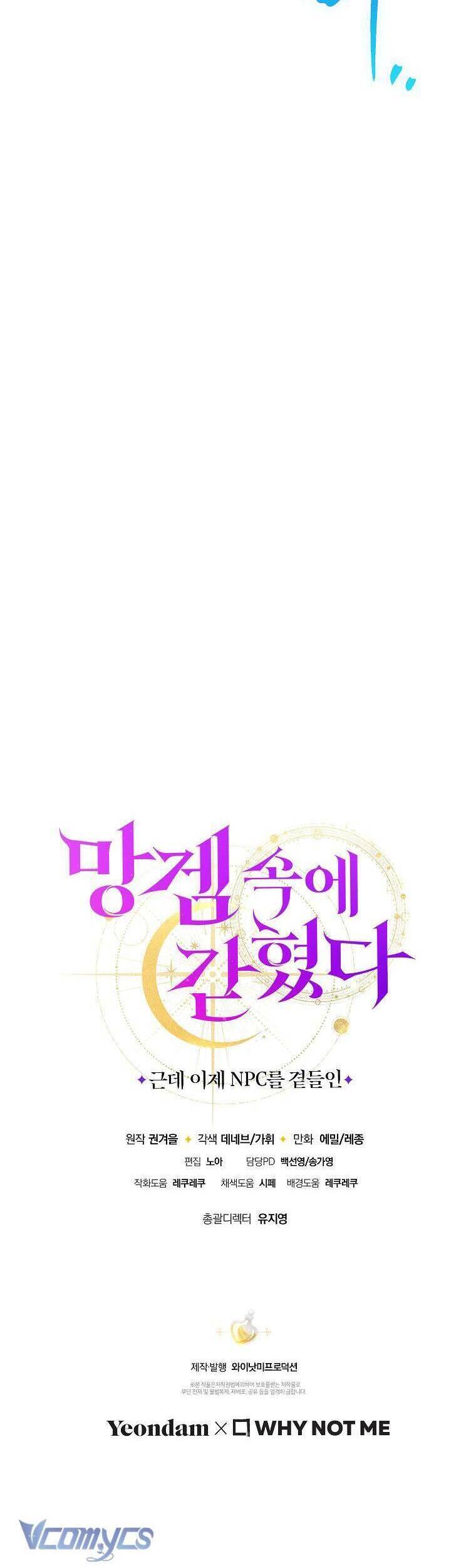 Tôi Bị Mắc Kẹt Trong Trò Chơi Lỗi Chap 68 - Next Chap 69