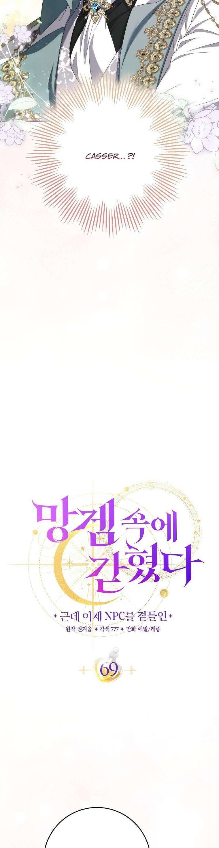 Tôi Bị Mắc Kẹt Trong Trò Chơi Lỗi Chap 69 - Next Chap 70