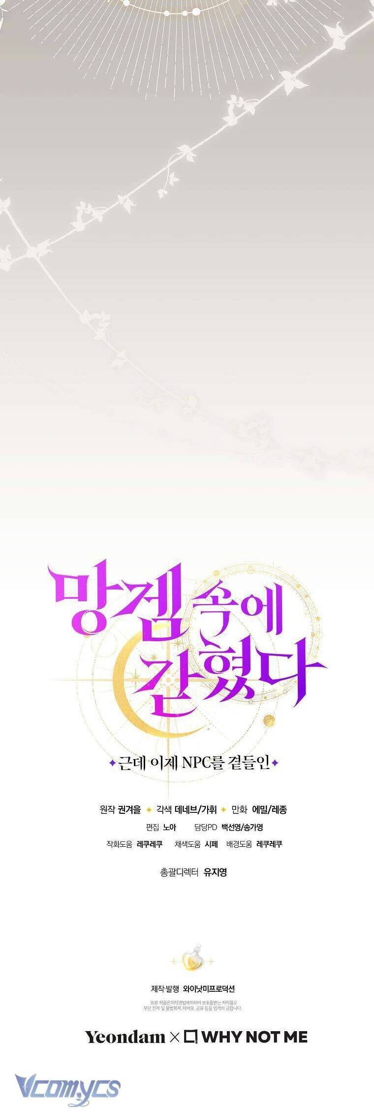 Tôi Bị Mắc Kẹt Trong Trò Chơi Lỗi Chap 70 - Next Chap 71