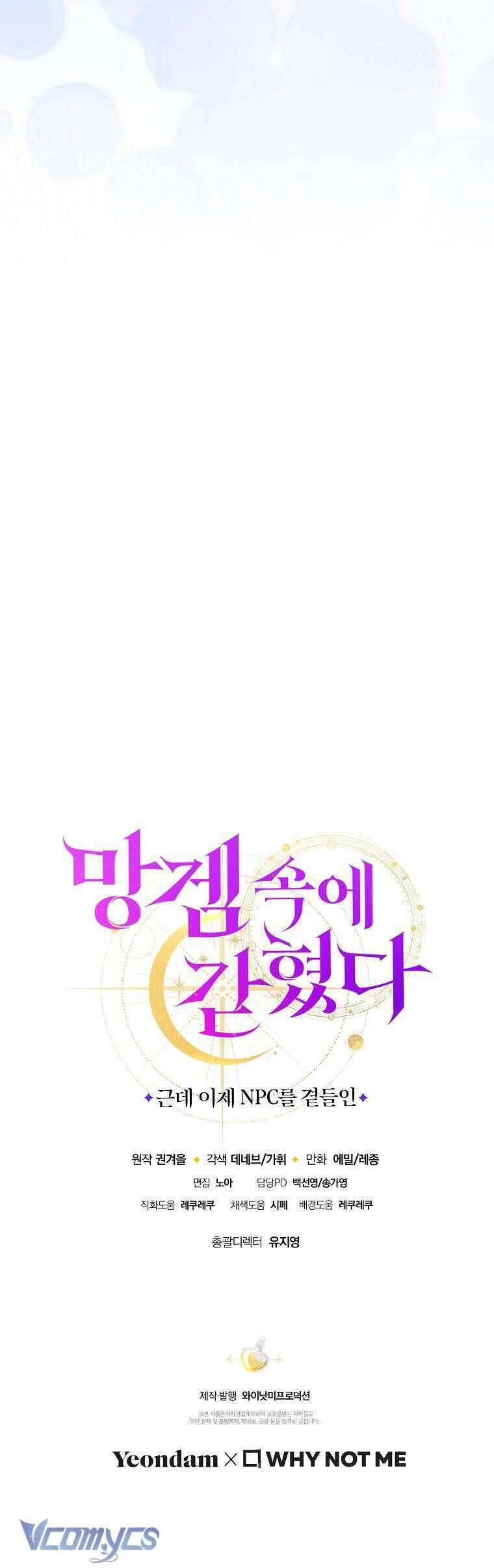 Tôi Bị Mắc Kẹt Trong Trò Chơi Lỗi Chap 72 - Next Chap 73