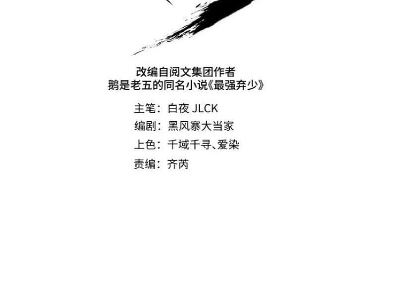 Tối Cường Khí Thiếu (Bản Mới) Chap 13 - Next Chap 14