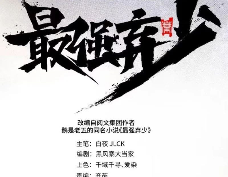 Tối Cường Khí Thiếu (Bản Mới) Chap 14 - Next Chap 15