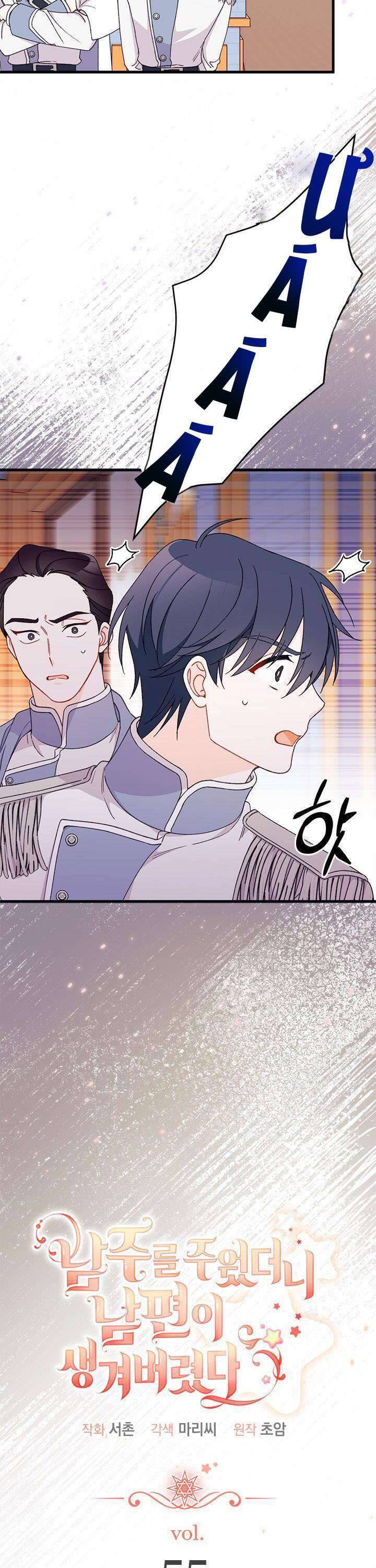 Tôi Đã Có Chồng Sau Khi Nhặt Được Nam Chính Chap 55 - Next Chap 56