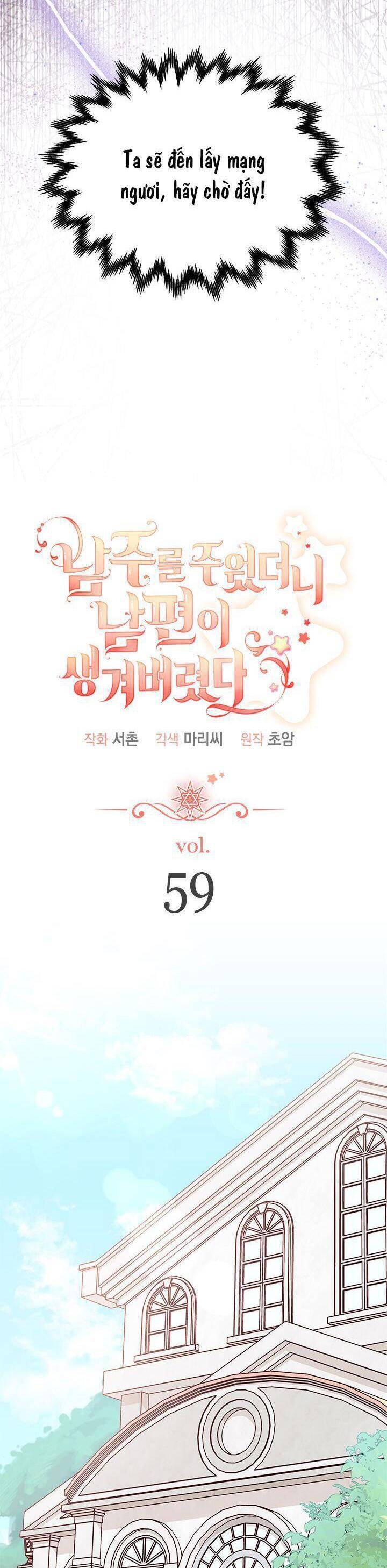 Tôi Đã Có Chồng Sau Khi Nhặt Được Nam Chính Chap 59 - Next Chap 60