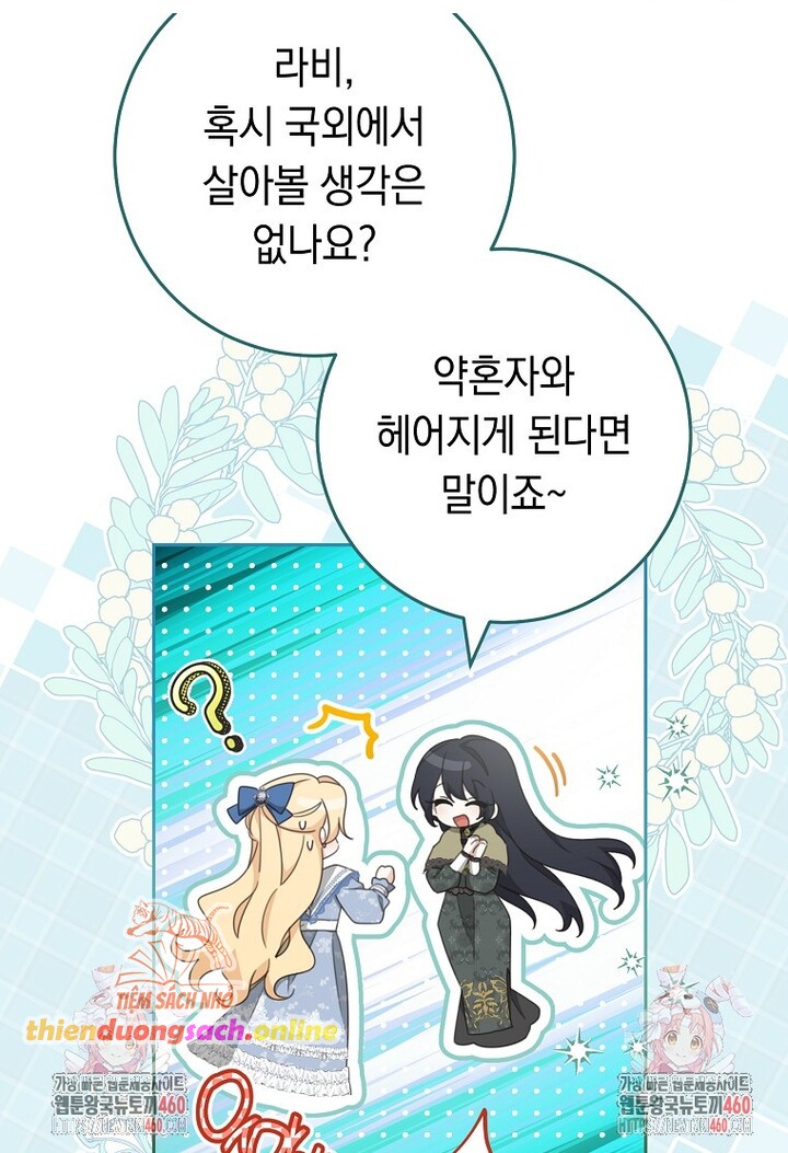 Tôi Đã Phạm Sai Lầm Rồi Chap 79 - Next Chap 80