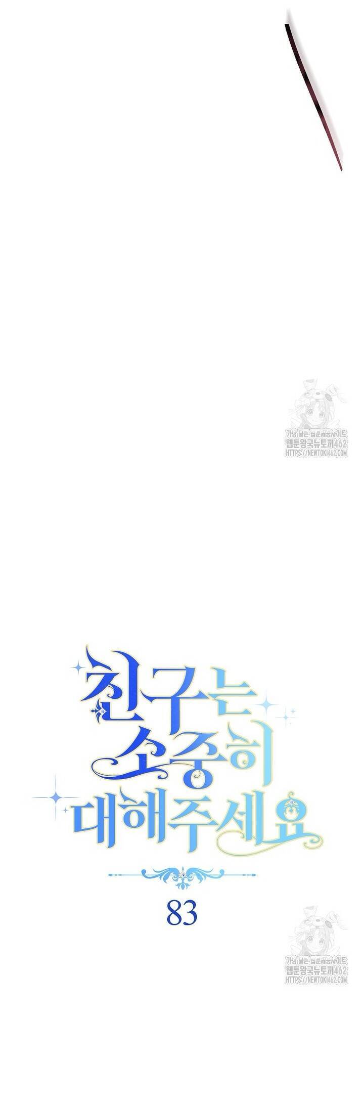 Tôi Đã Phạm Sai Lầm Rồi Chap 83 - Next Chap 84