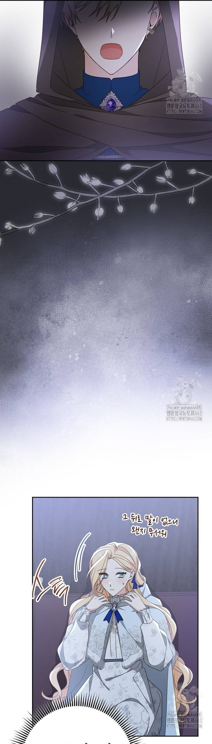 Tôi Đã Phạm Sai Lầm Rồi Chap 83 - Next Chap 84