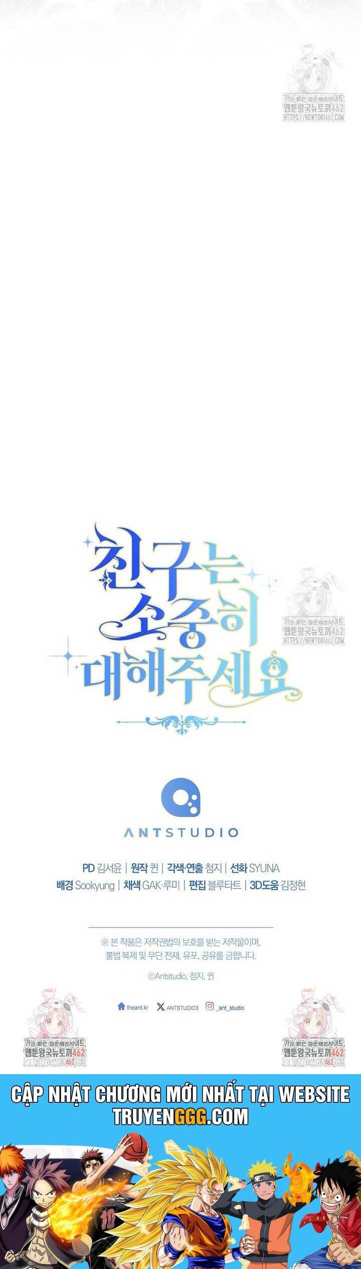 Tôi Đã Phạm Sai Lầm Rồi Chap 83 - Next Chap 84