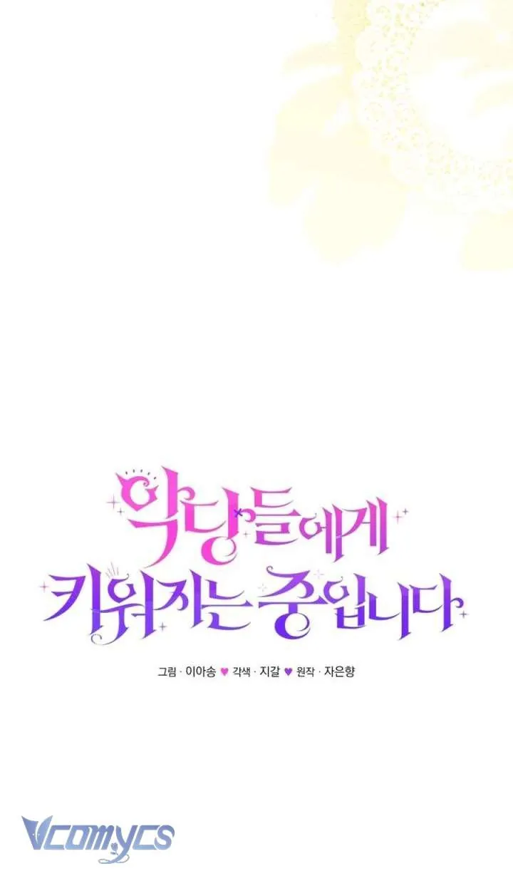 Tôi Đang Được Nuôi Dưỡng Bởi Những Kẻ Phản Diện Chap 116 - Next Chap 117