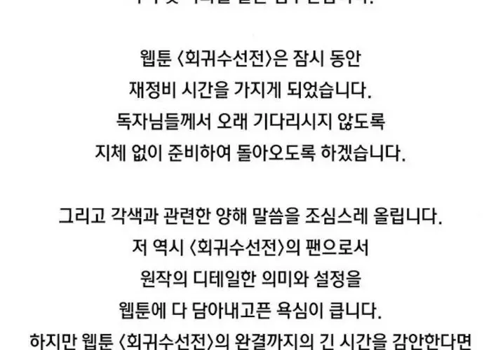 Tôi Hồi Sinh Vào Cuốn Truyện Tu Tiên Chap 25 - Next Chap 26