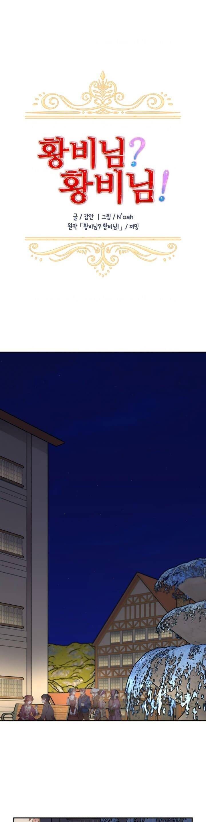 Tôi Không Muốn Trở Thành Hoàng Hậu Chap 91 - Next Chap 92