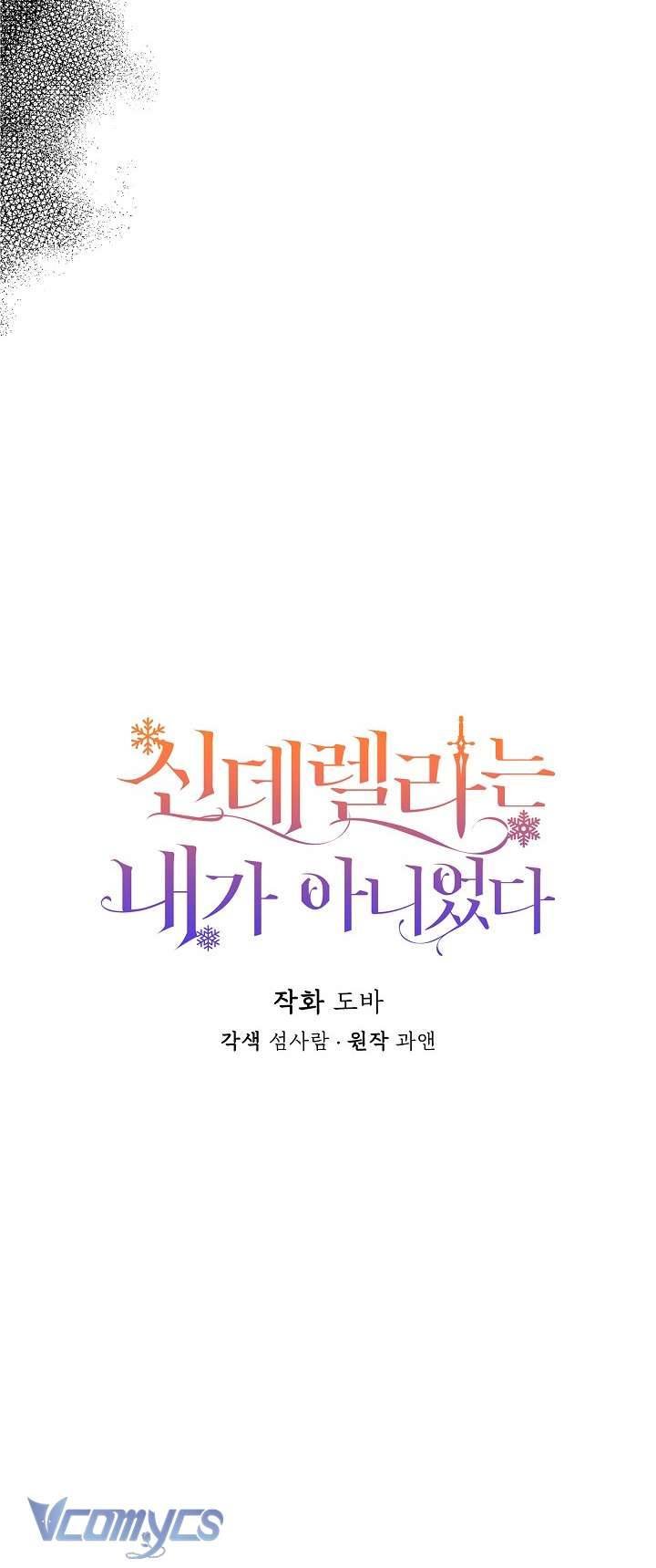 Tôi Không Phải Là Cinderella Chap 100 - Next Chap 101