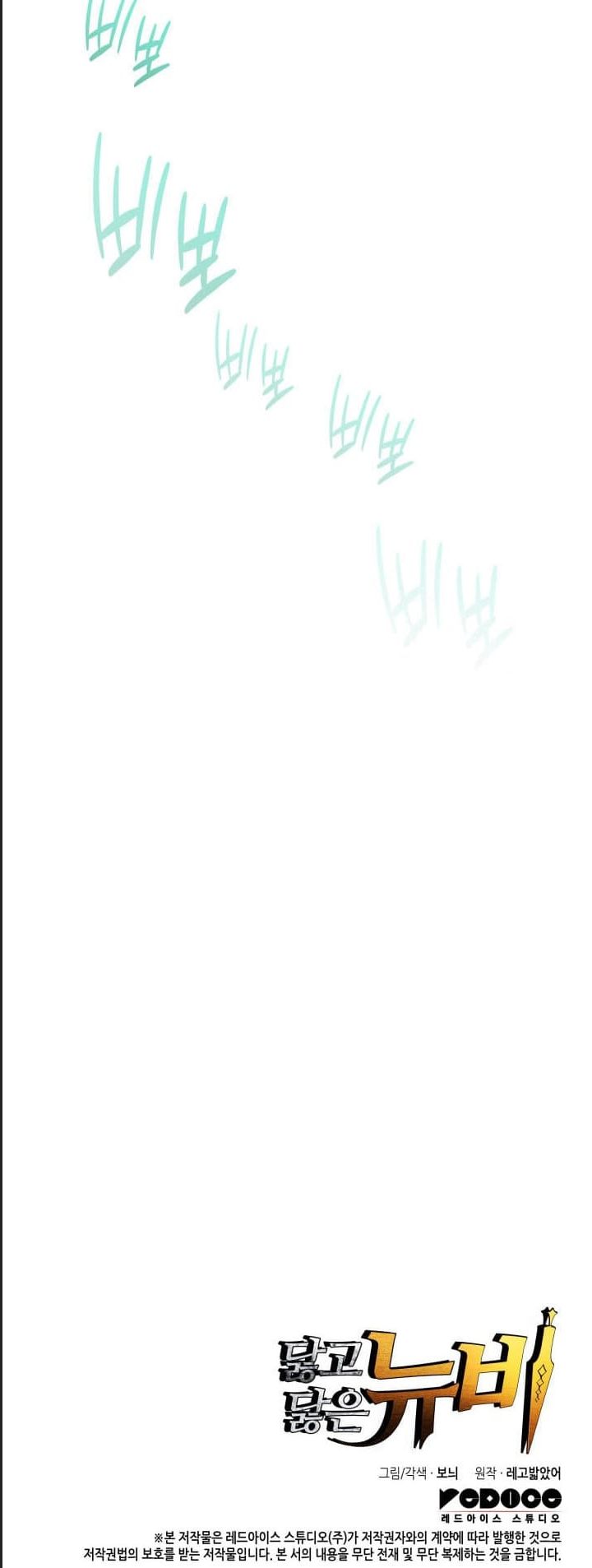 Tôi Là Lính Mới Chap 215 - Next Chap 216