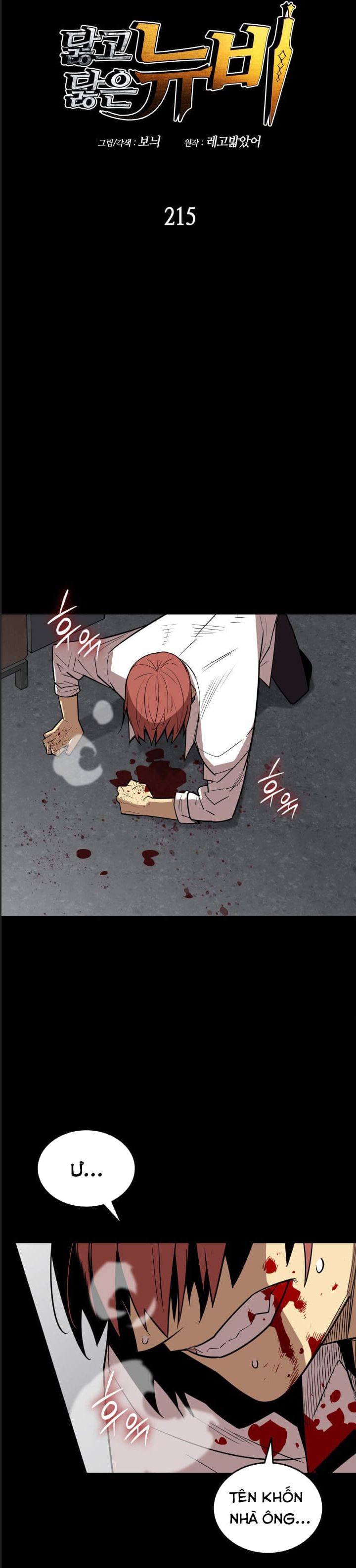 Tôi Là Lính Mới Chap 215 - Next Chap 216