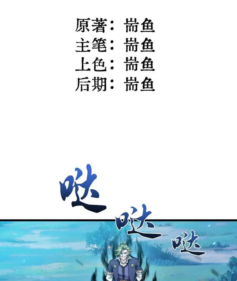 Tôi làm NPC ở dị giới Chap 15 - Next Chap 16