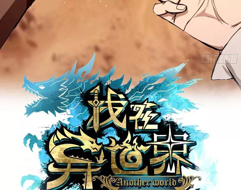 Tôi làm NPC ở dị giới Chap 17 - Next Chap 18