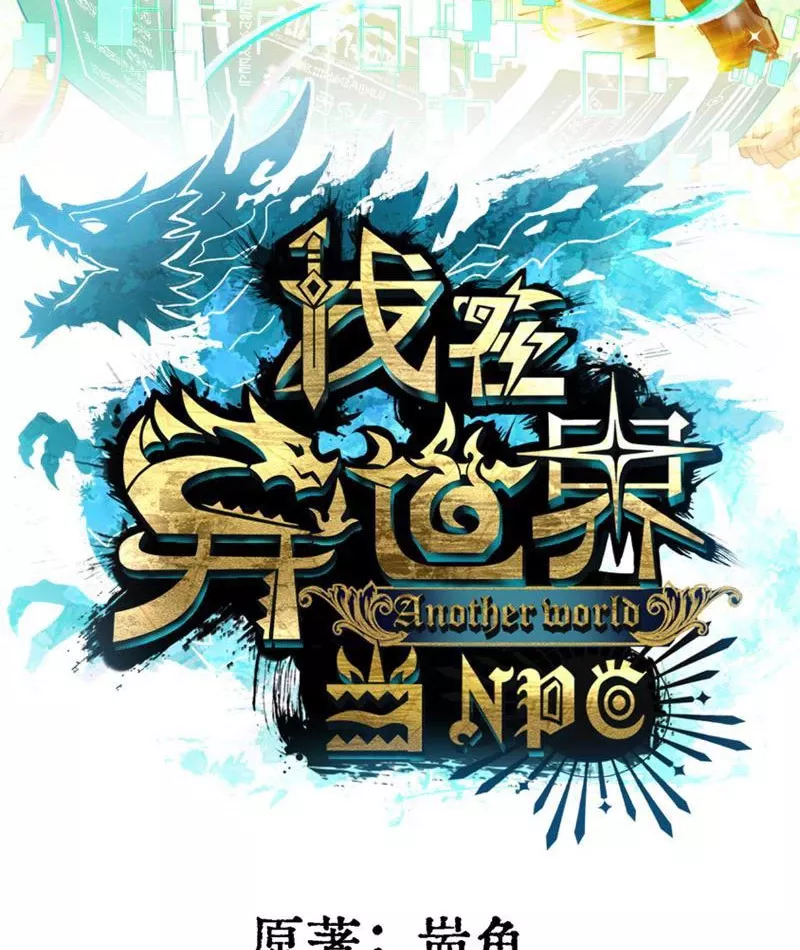 Tôi làm NPC ở dị giới Chap 5 - Next Chap 6