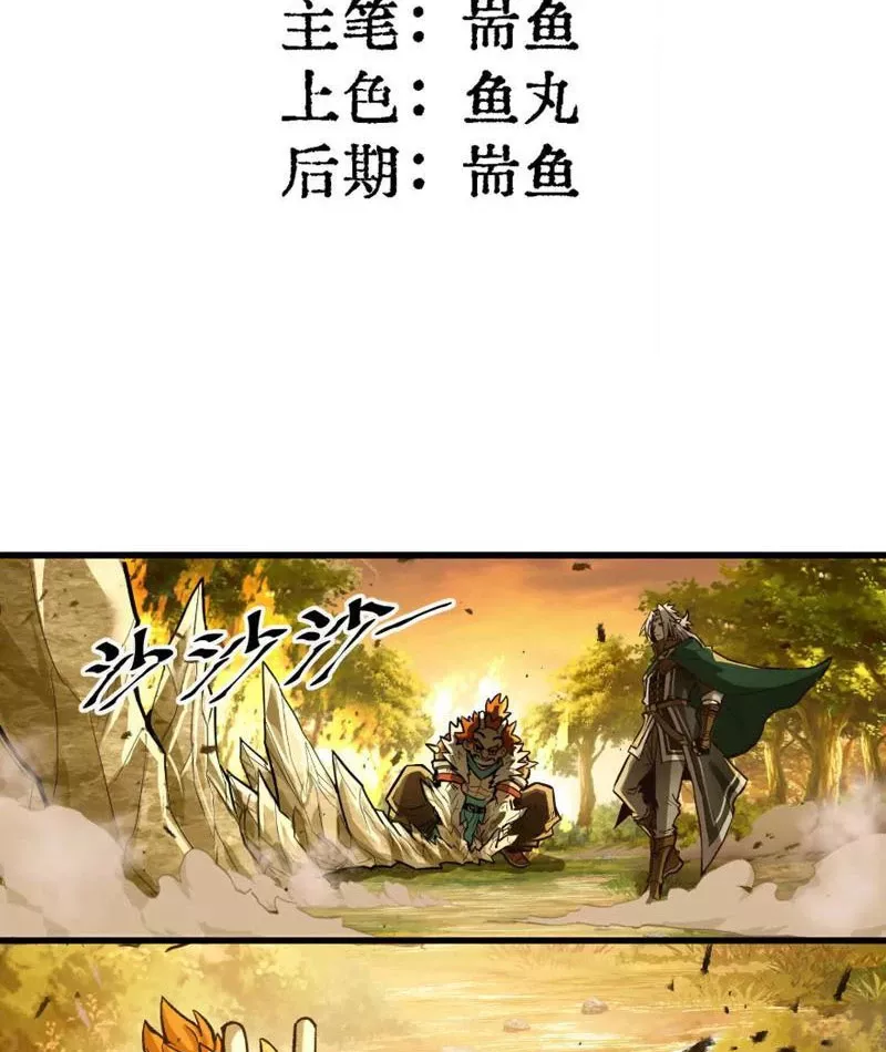 Tôi làm NPC ở dị giới Chap 6 - Next Chap 7