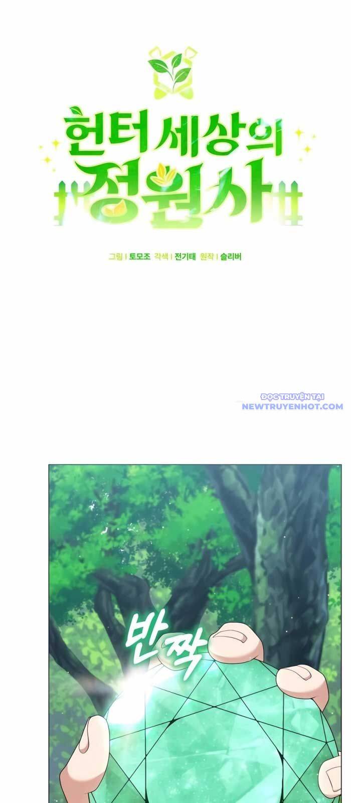 Tôi Làm Vườn Tại Thế Giới Thợ Săn Chap 51 - Next Chap 52