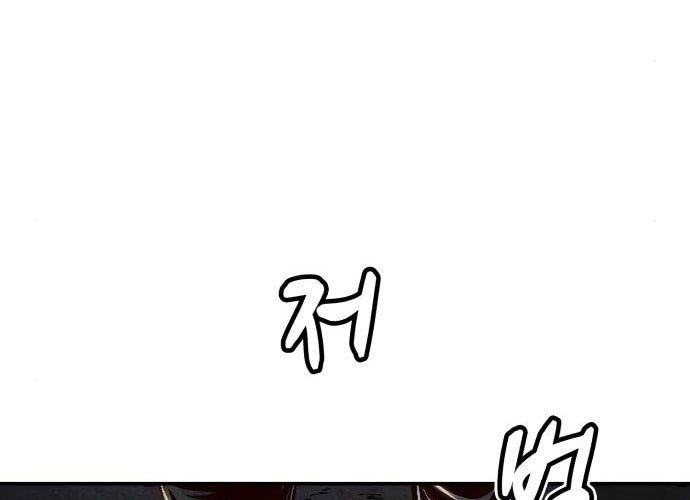 Tôi - Necromancer Cô Độc Chap 23 - Next Chap 24