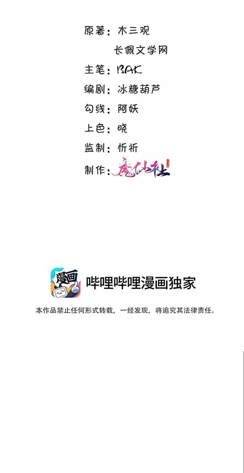 Tổng Tài Định Chế Tư Nhân Chap 122 - Next Chap 123