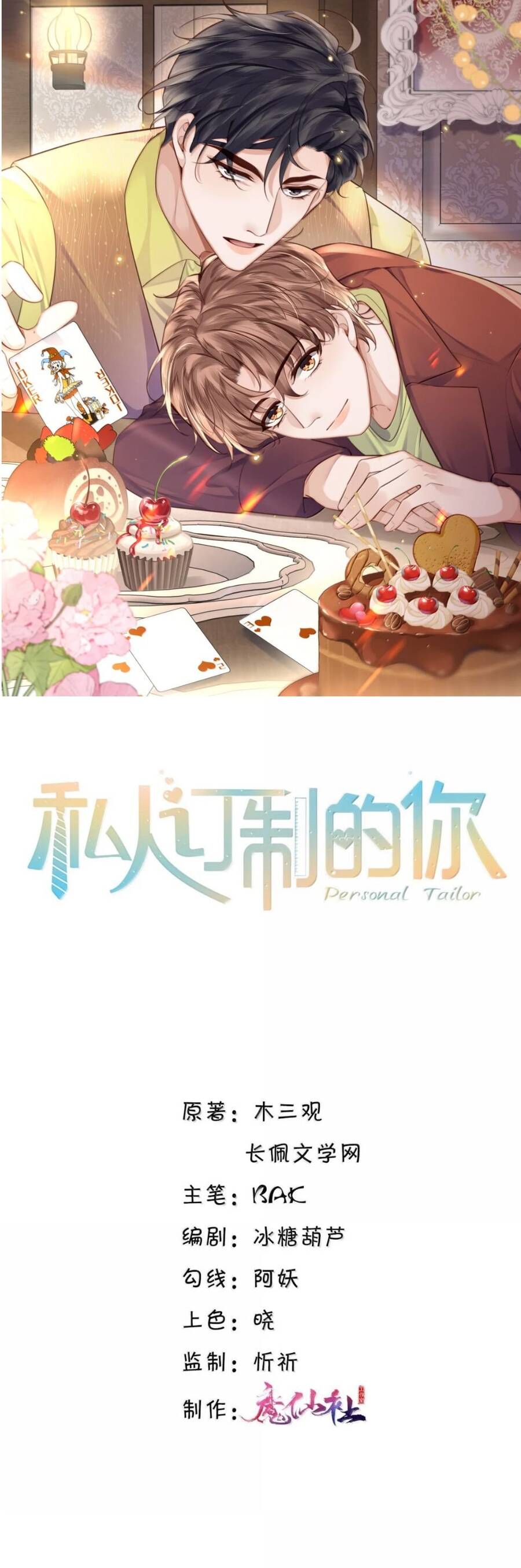 Tổng Tài Định Chế Tư Nhân Chap 125 - Next Chap 126