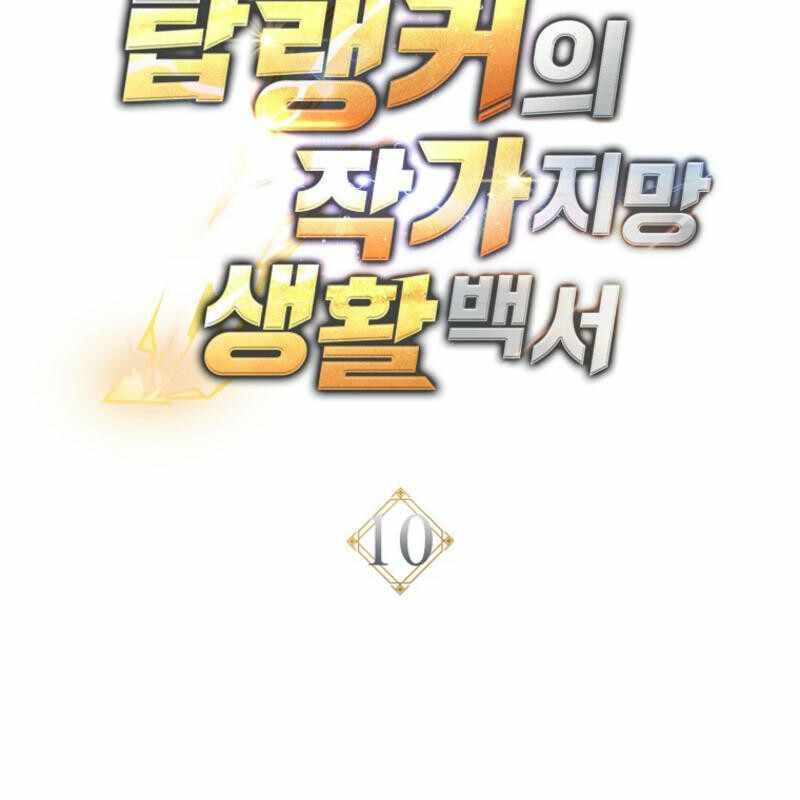 Top Ranker Chap 10 - Next Chap 11