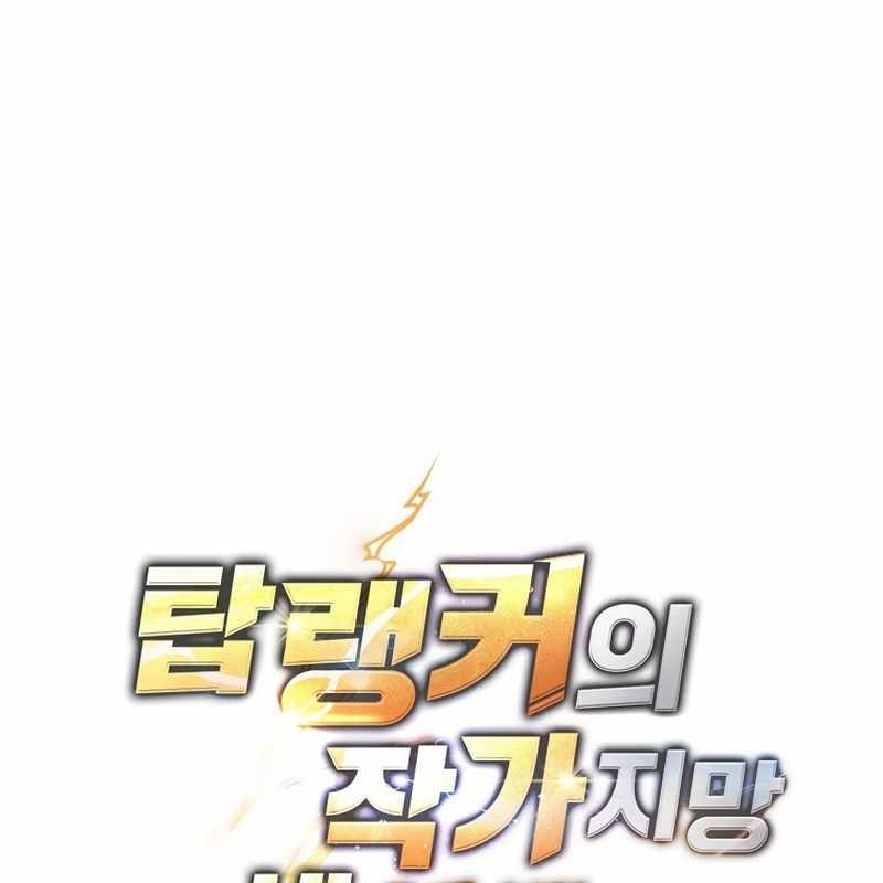 Top Ranker Chap 11 - Next Chap 12