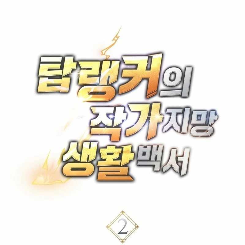 Top Ranker Chap 2 - Next Chap 3