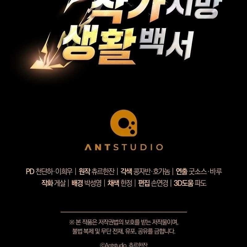 Top Ranker Chap 3 - Next Chap 4