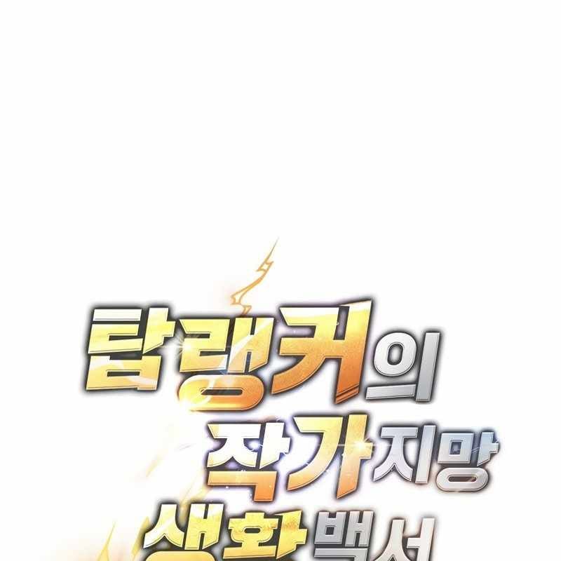 Top Ranker Chap 3 - Next Chap 4