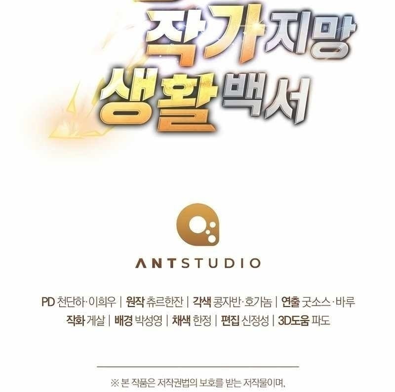 Top Ranker Chap 5 - Next Chap 6