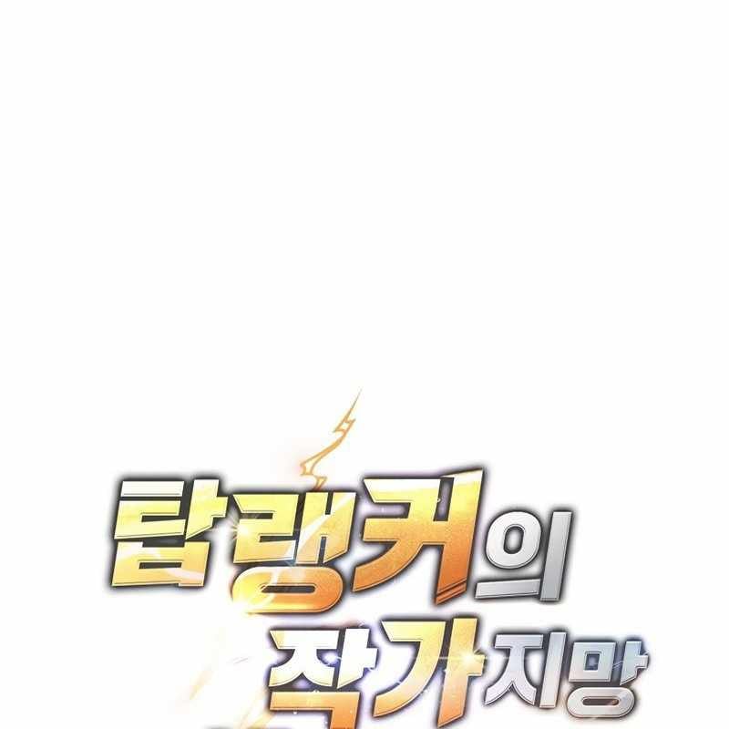 Top Ranker Chap 5 - Next Chap 6