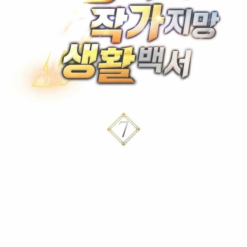 Top Ranker Chap 7 - Next Chap 8