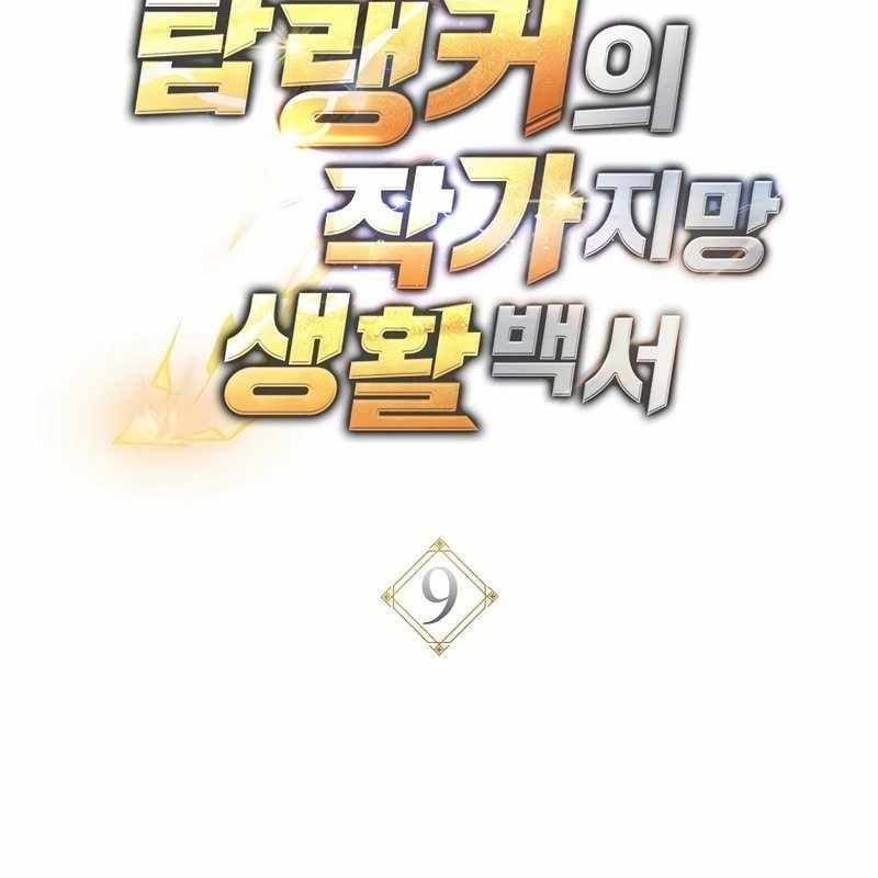 Top Ranker Chap 9 - Next Chap 10