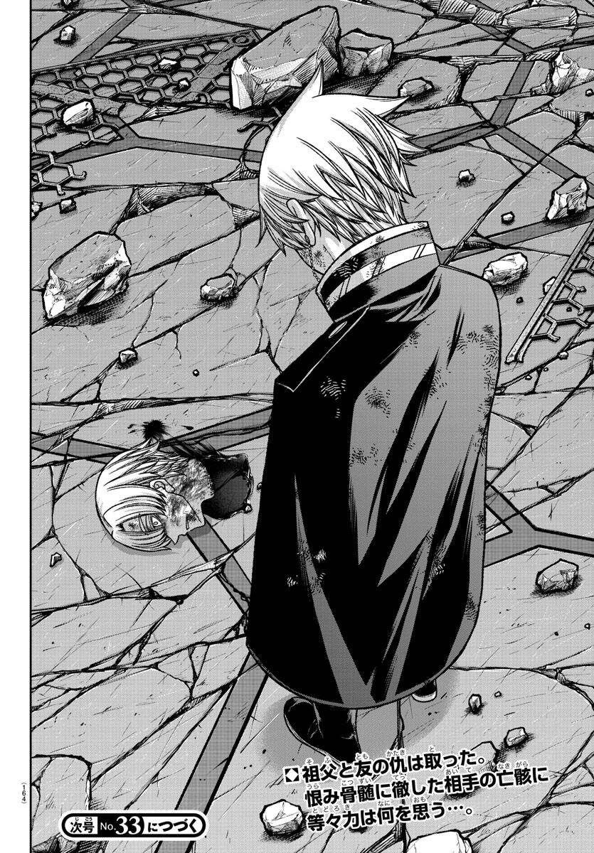 Tougen Anki Chap 148 - Next Chap 149