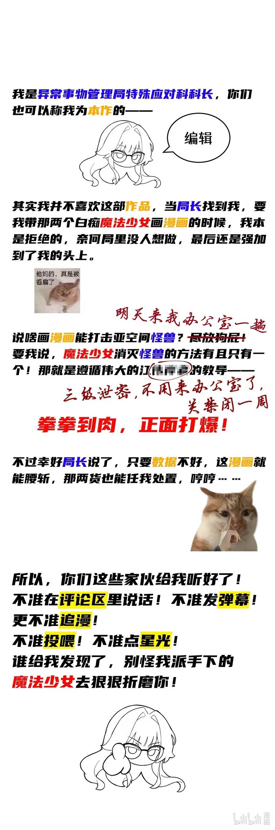 Tránh Ra, Ta Là Thiếu Nữ Ma Pháp Chap 2 - Next Chap 3