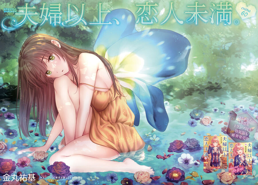 Trên Vợ Chồng, Dưới Người Yêu Chap 60 - Next Chap 61