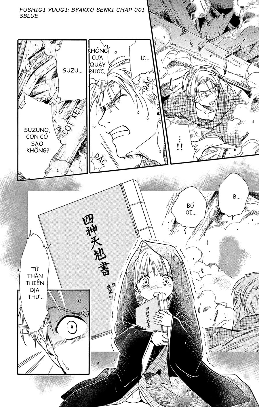 Trò Chơi Kỳ Bí: Truyền Thuyết Bạch Hổ Chap 1 - Next Chap 2