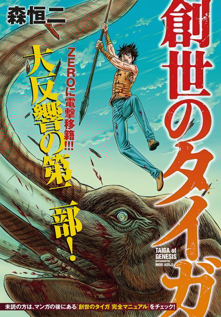 Trở Lại Thời Kì Đồ Đá Chap 104 - Next Chap 105