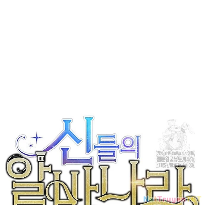 Trở Thành Nhân Viên Cho Các Vị Thần Chap 83 - Next Chap 84