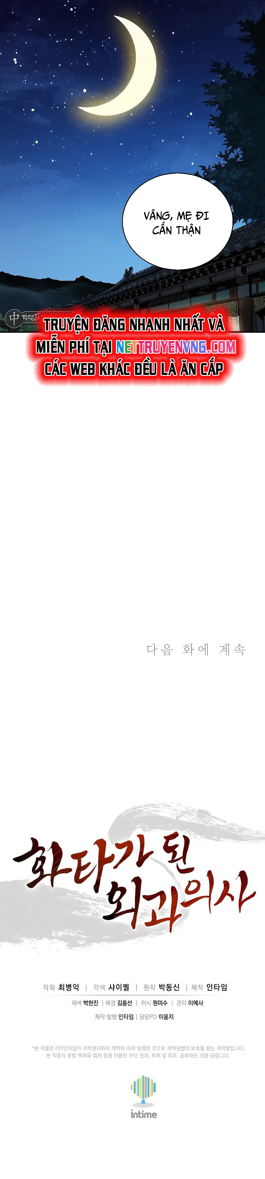 Trọng Sinh Thành Thần Y Thời Tam Quốc Chap 147 - Next Chap 148