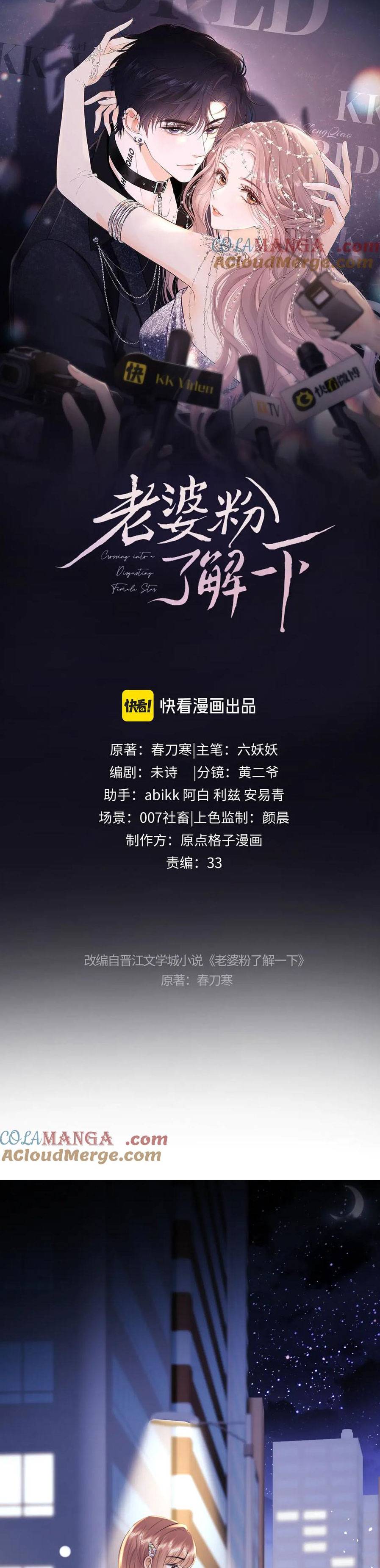 Trọng Sinh Trở Thành Fan" Vợ " Của Thần Tượng Chap 87 - Next Chap 88