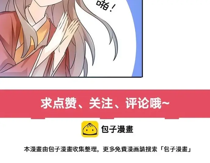 Trùng Sinh Chuyên Sủng Độc Phi Của Nhiếp Chính Vương Chap 124 - Next Chap 125