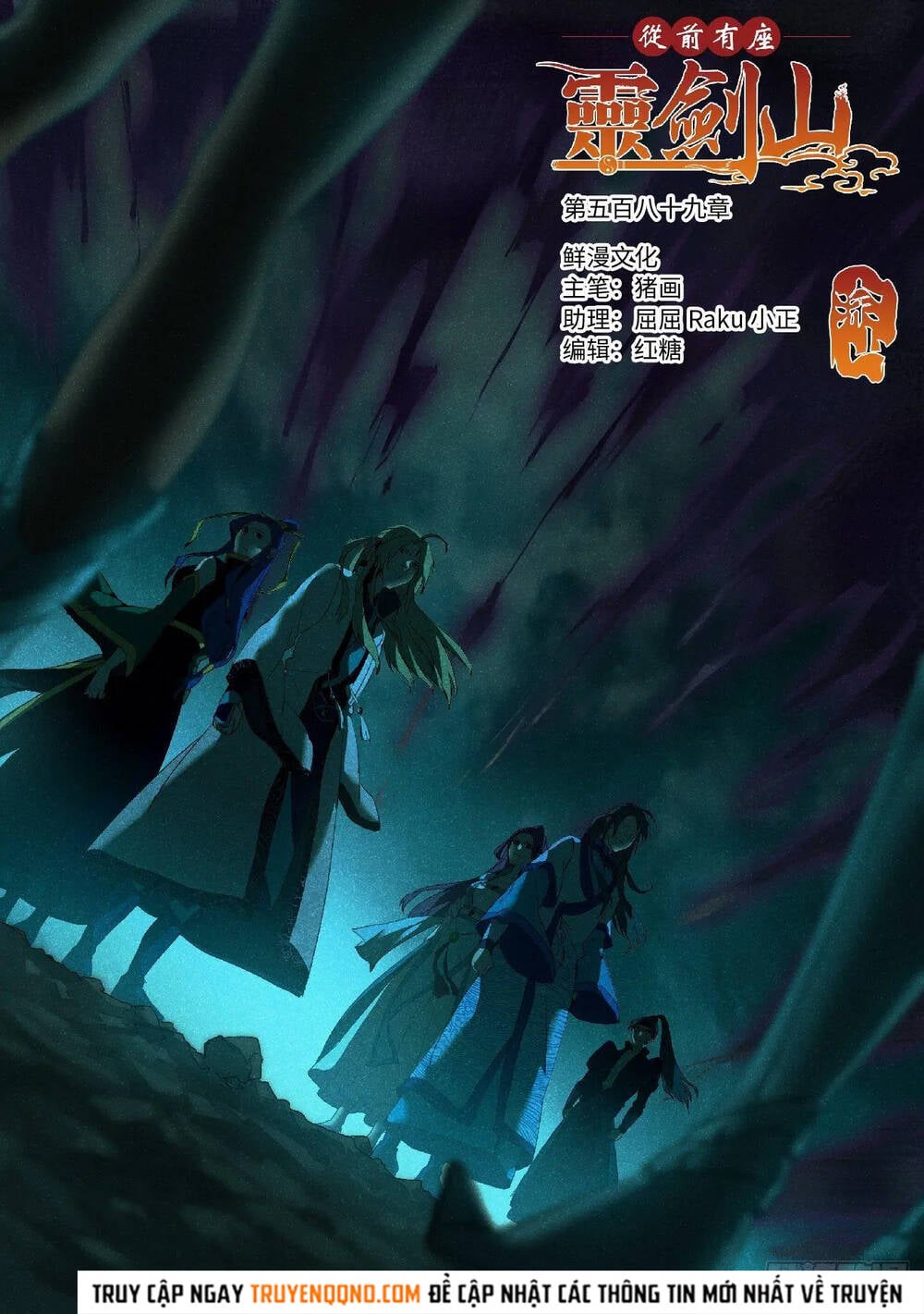 Trước Kia Có Tòa Linh Kiếm Sơn Chap 588 - Next Chap 589