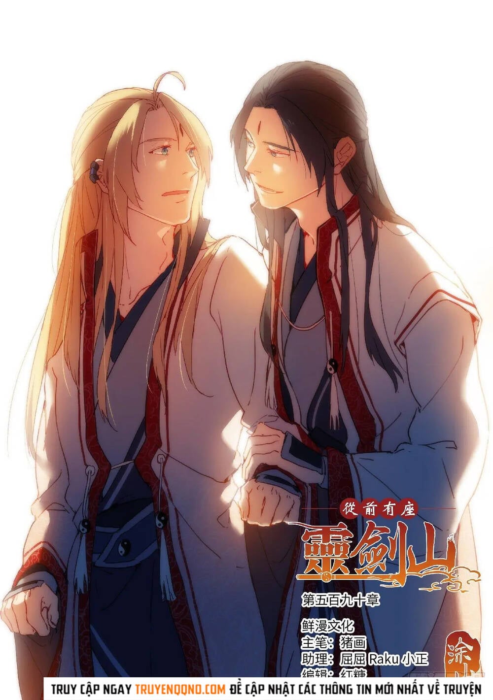 Trước Kia Có Tòa Linh Kiếm Sơn Chap 589 - Next Chap 590