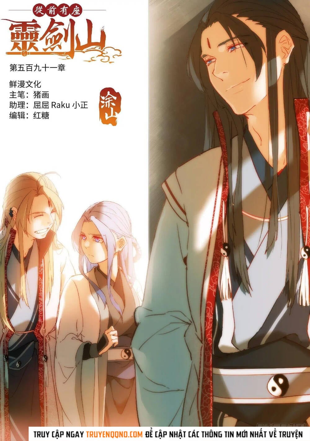 Trước Kia Có Tòa Linh Kiếm Sơn Chap 590 - Next Chap 591