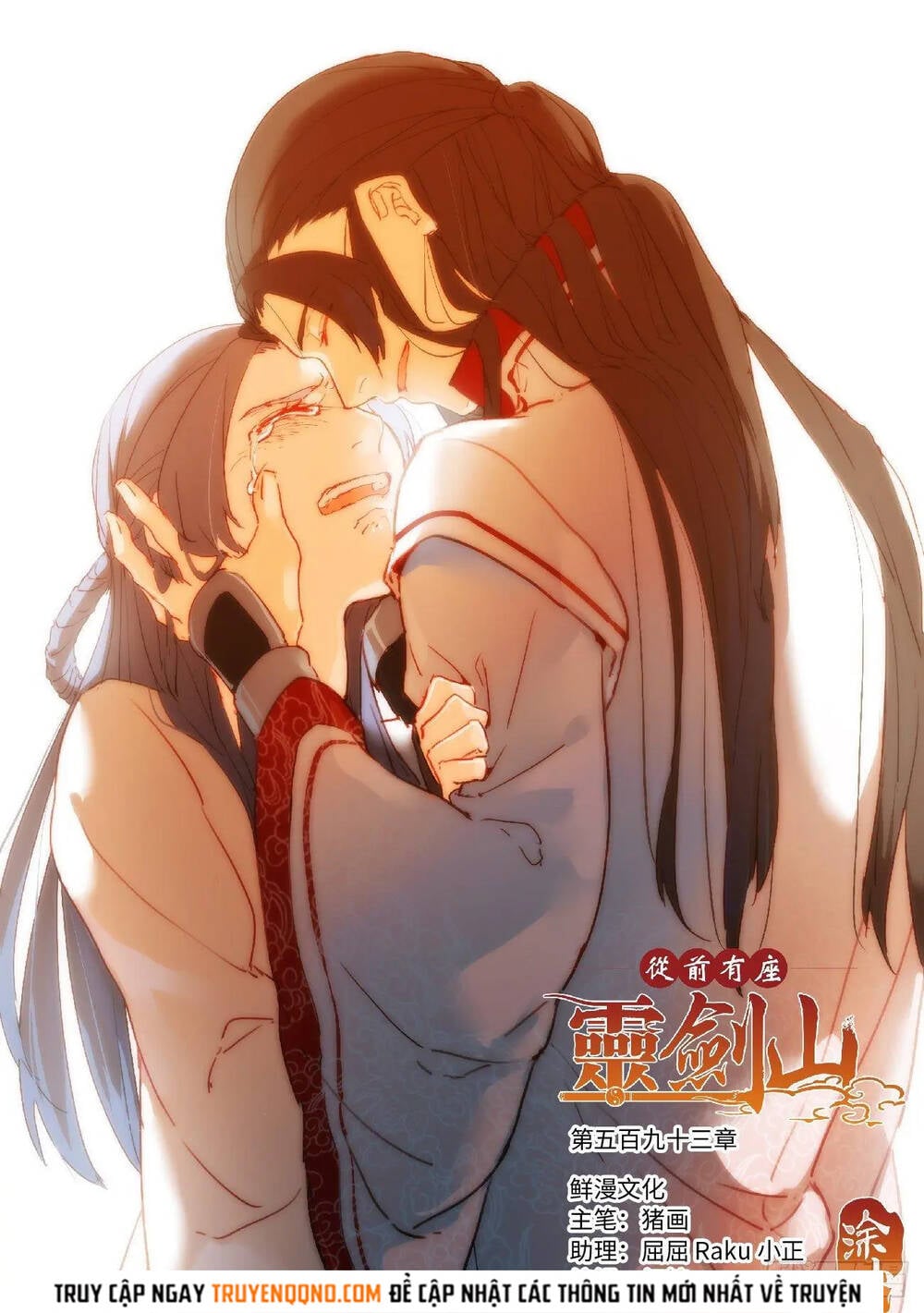 Trước Kia Có Tòa Linh Kiếm Sơn Chap 592 - Next Chap 593